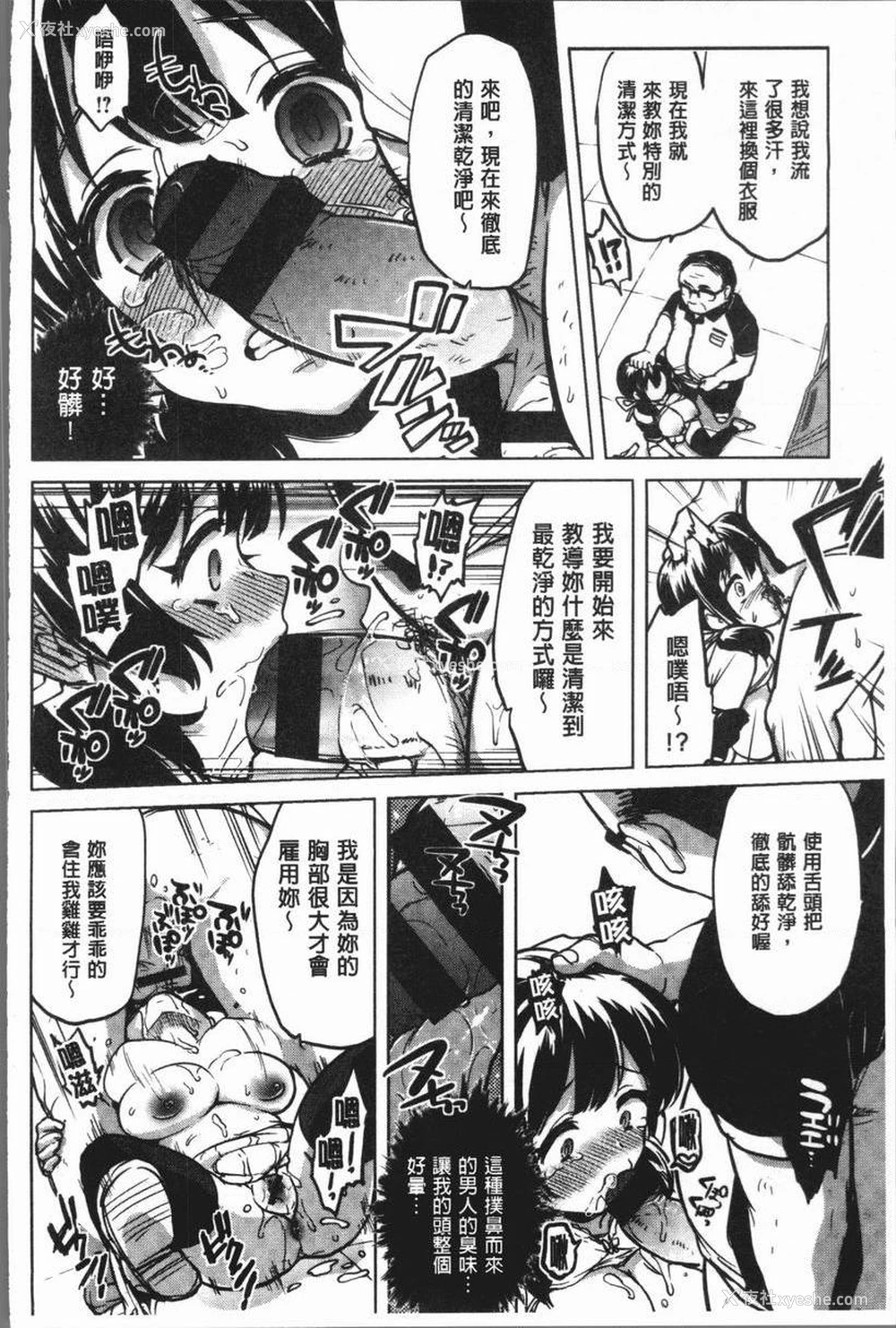 10P - 性玩伴BOX