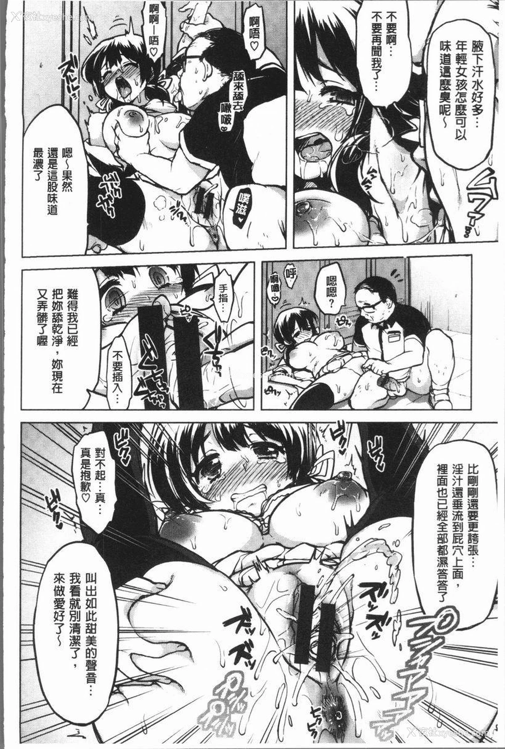 12P - 性玩伴BOX