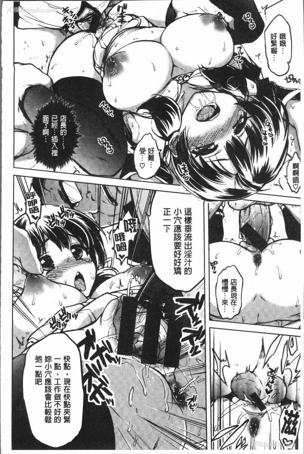 14P - 性玩伴BOX