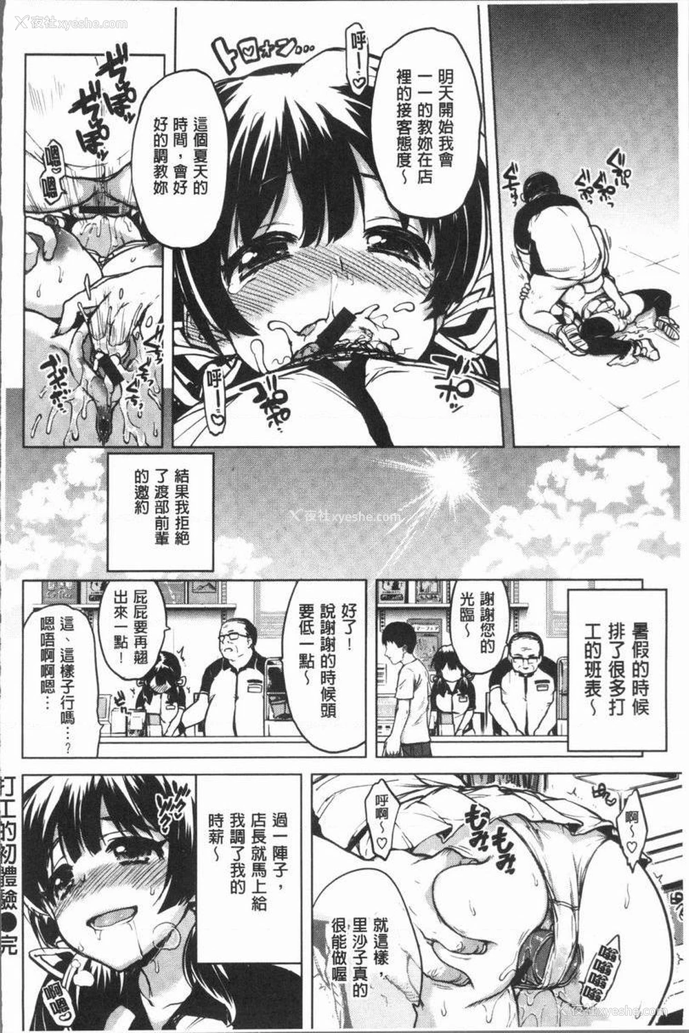 16P - 性玩伴BOX