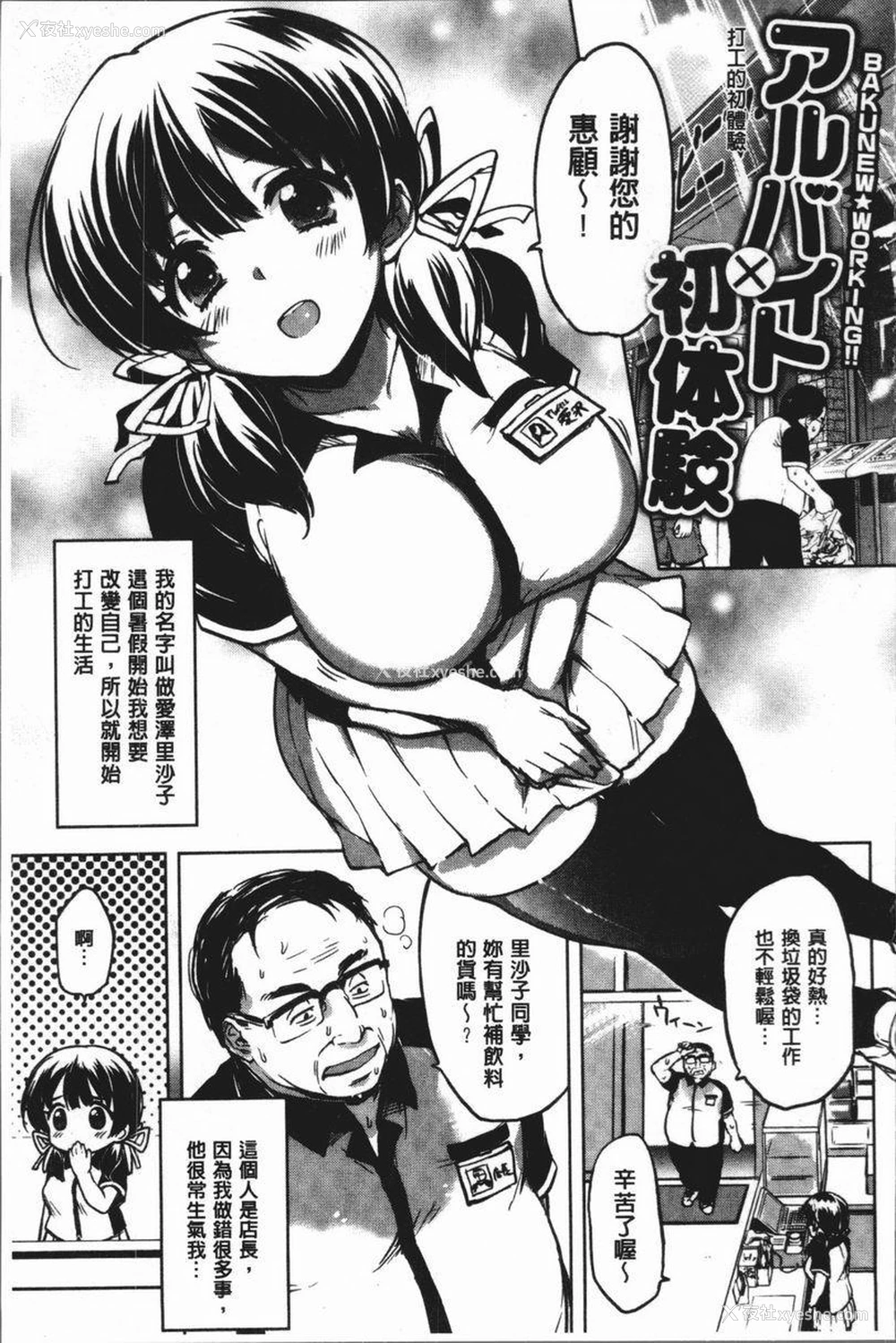 1P - 性玩伴BOX