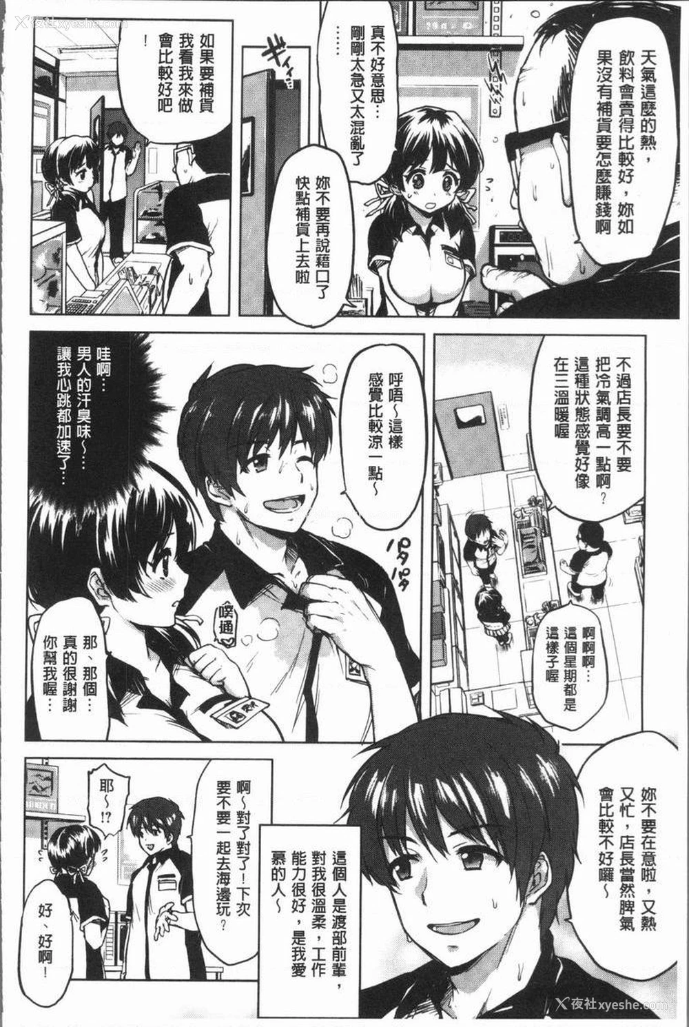 2P - 性玩伴BOX