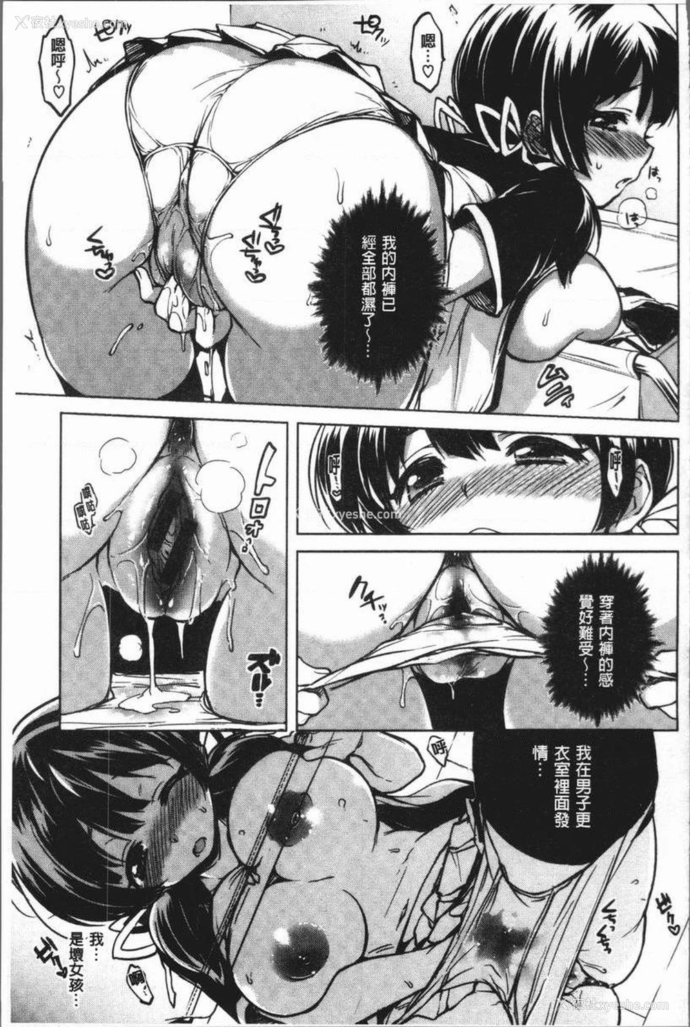 5P - 性玩伴BOX