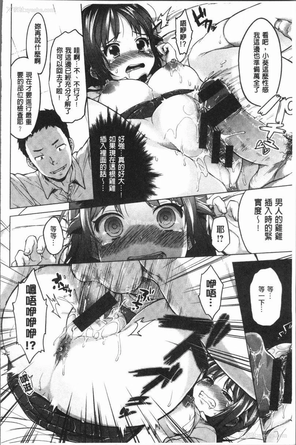12P - 性玩伴BOX