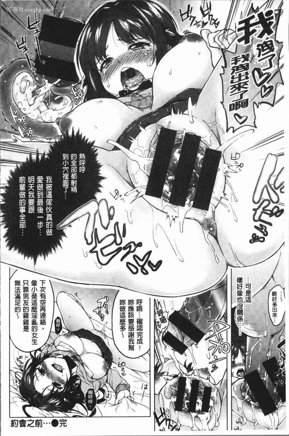 16P - 性玩伴BOX