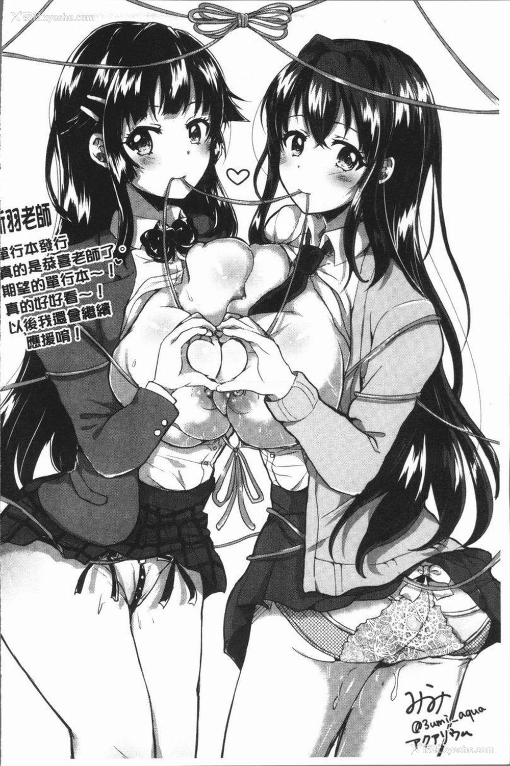 18P - 性玩伴BOX