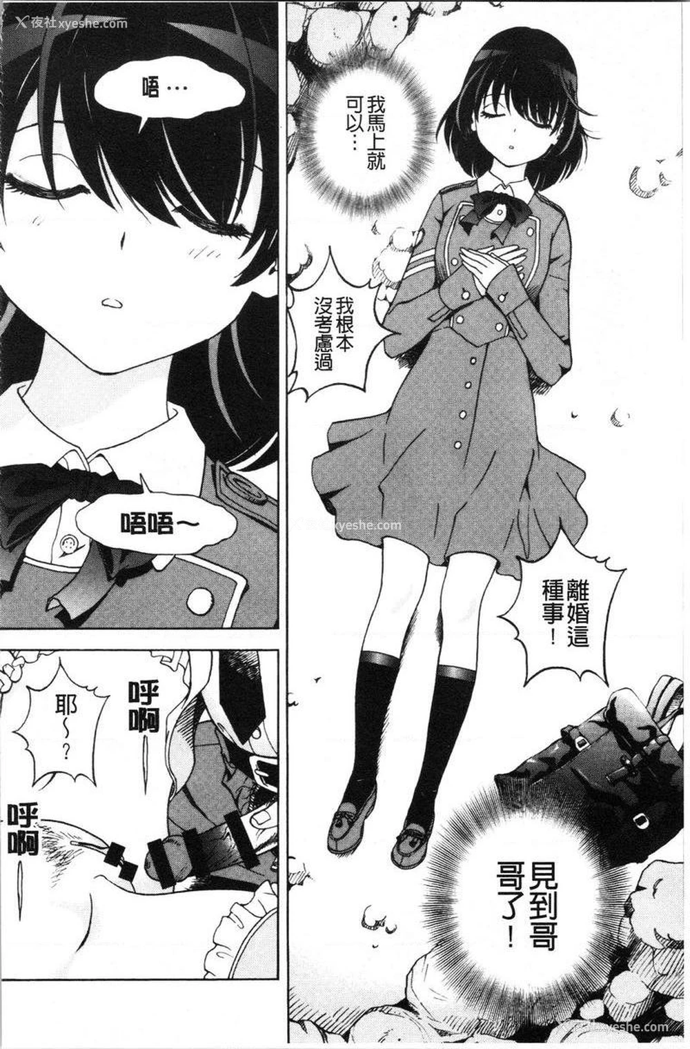 11P - 肉洞窟 1