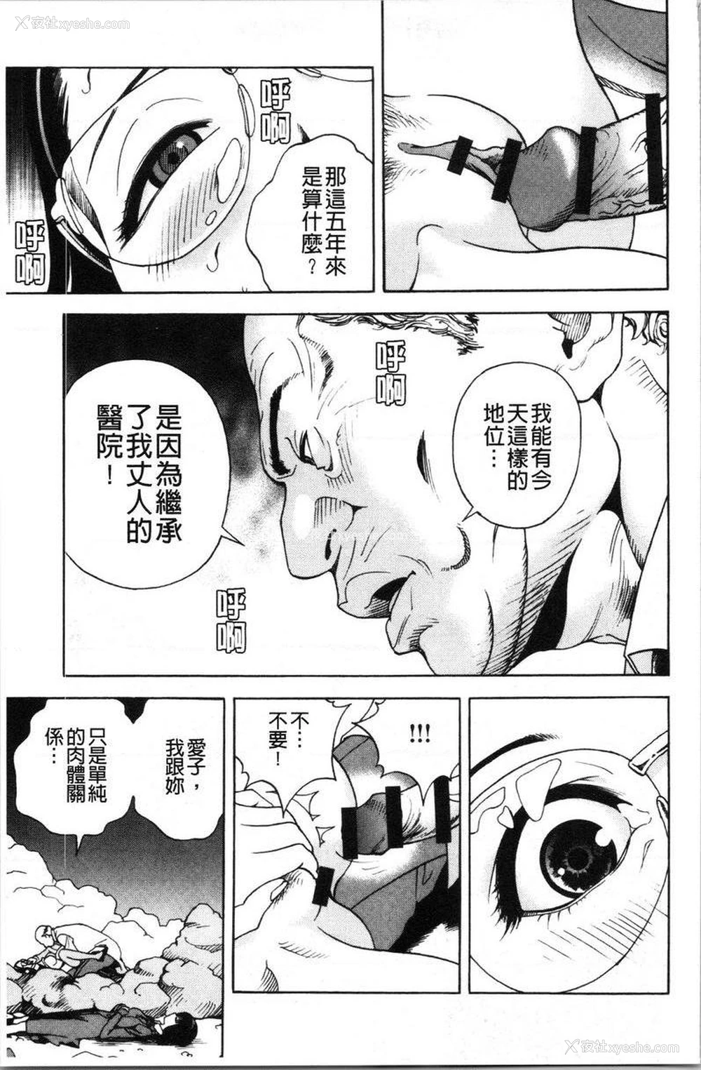 12P - 肉洞窟 1