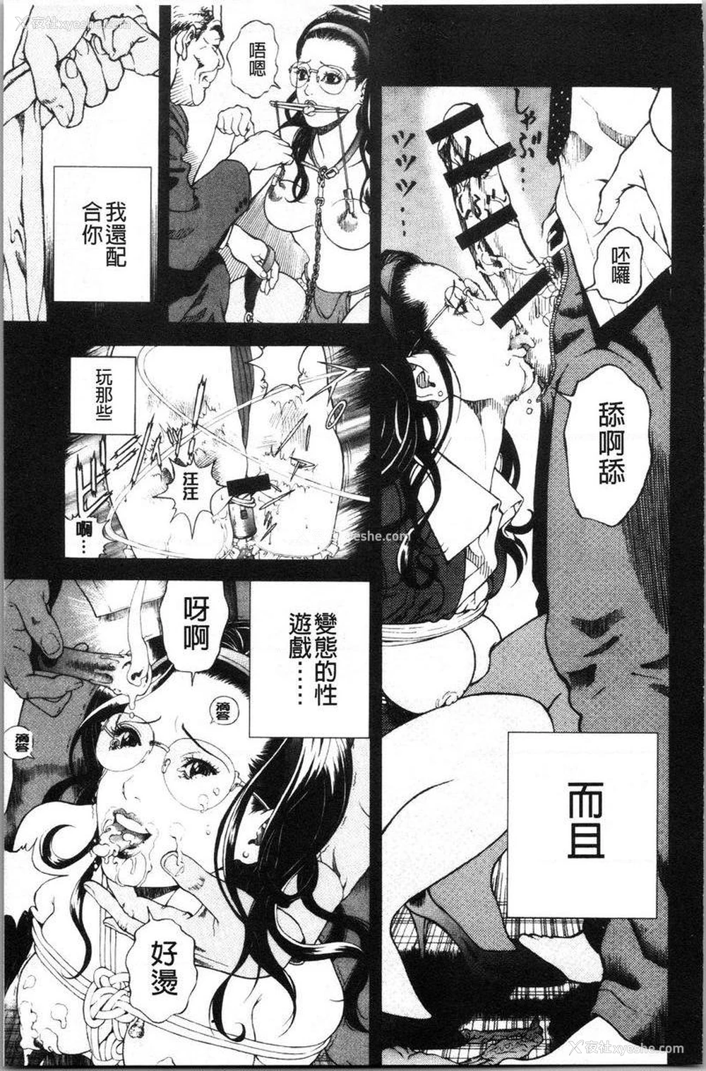 16P - 肉洞窟 1