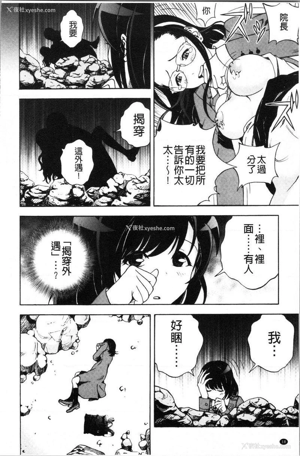 19P - 肉洞窟 1