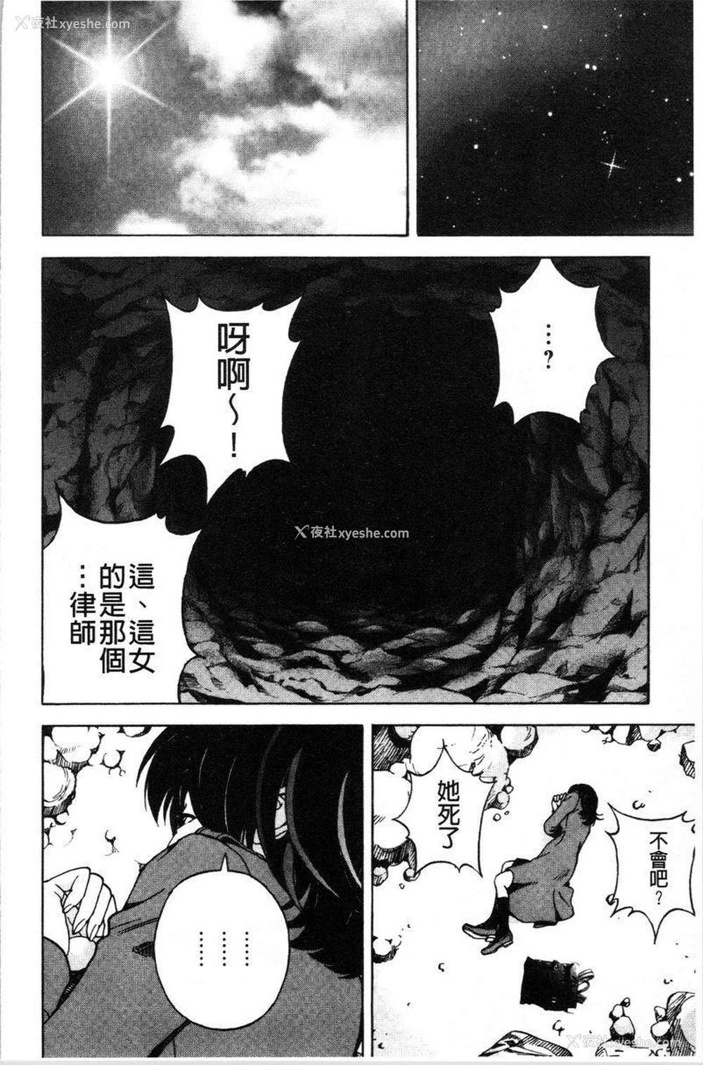 21P - 肉洞窟 1
