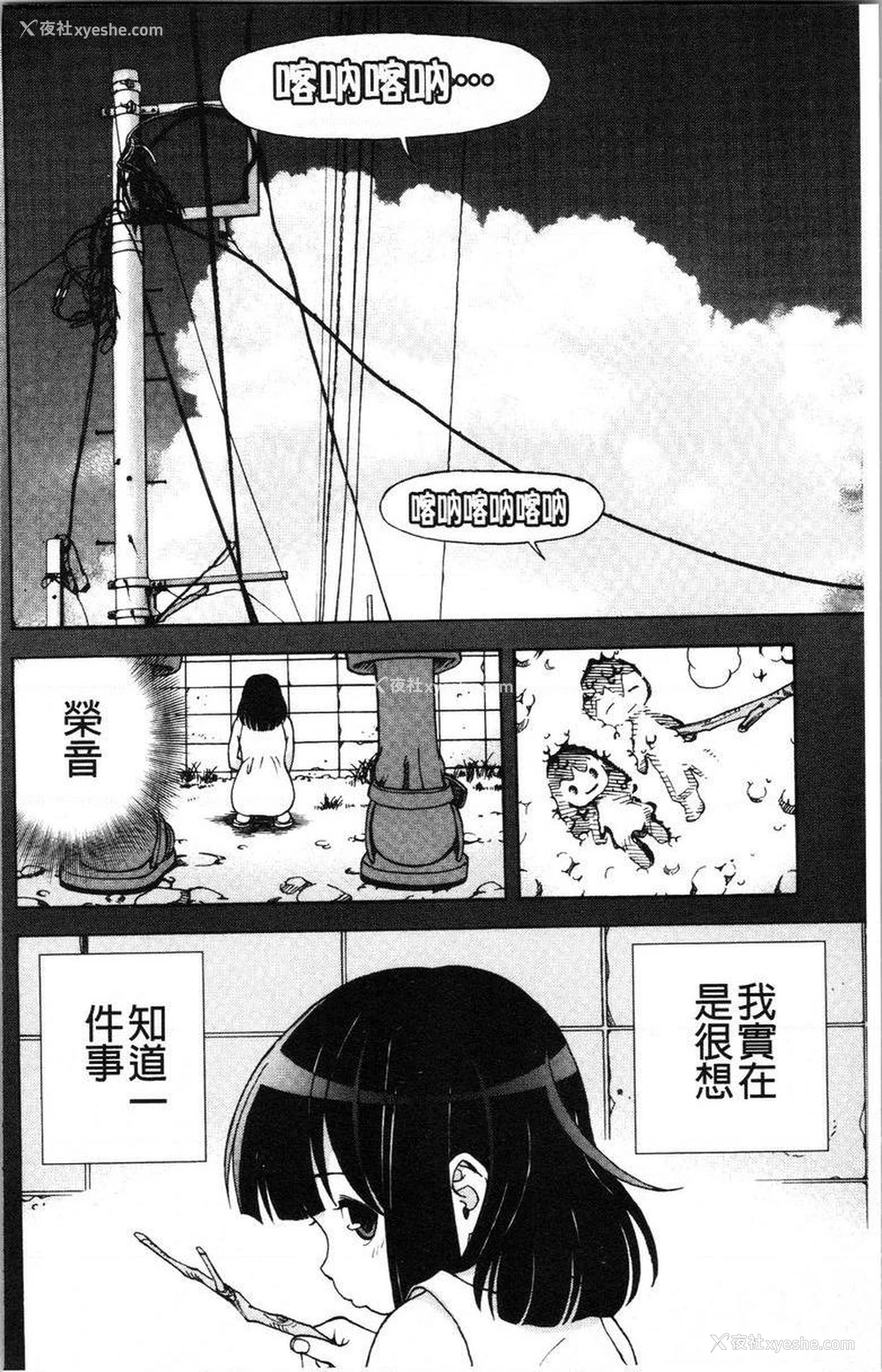 3P - 肉洞窟 1