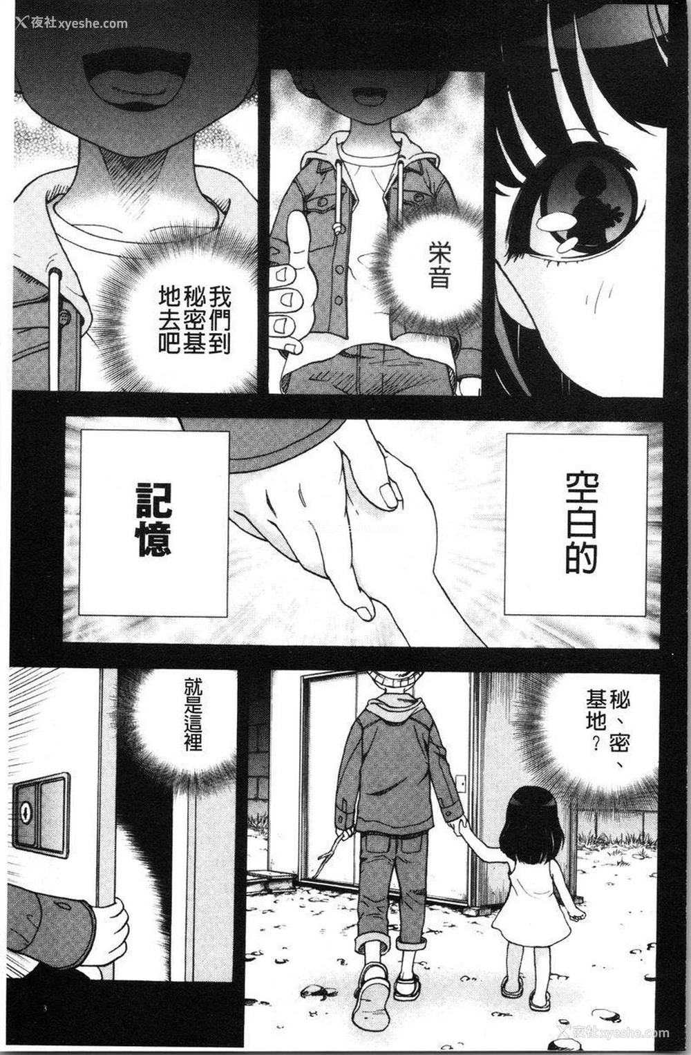 4P - 肉洞窟 1