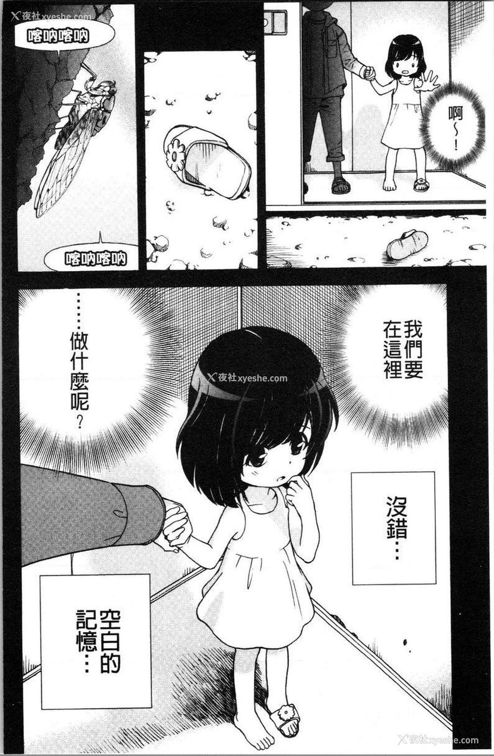 5P - 肉洞窟 1