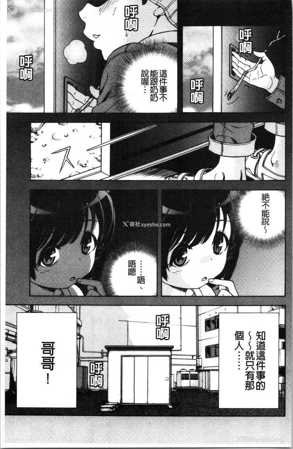 6P - 肉洞窟 1