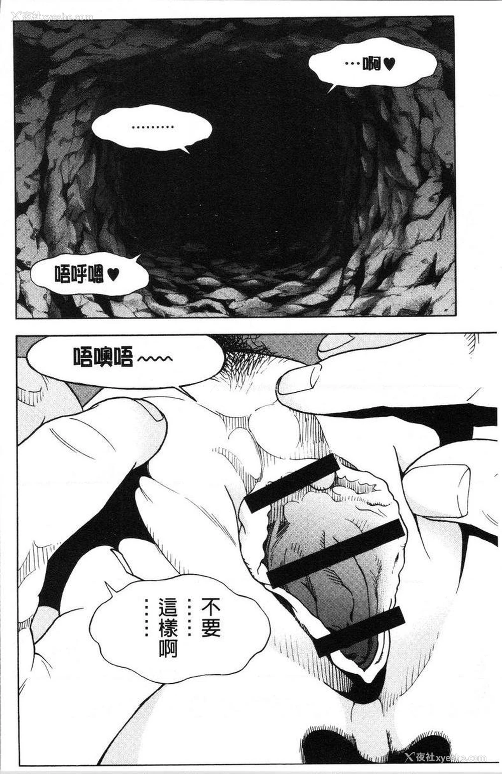 7P - 肉洞窟 1