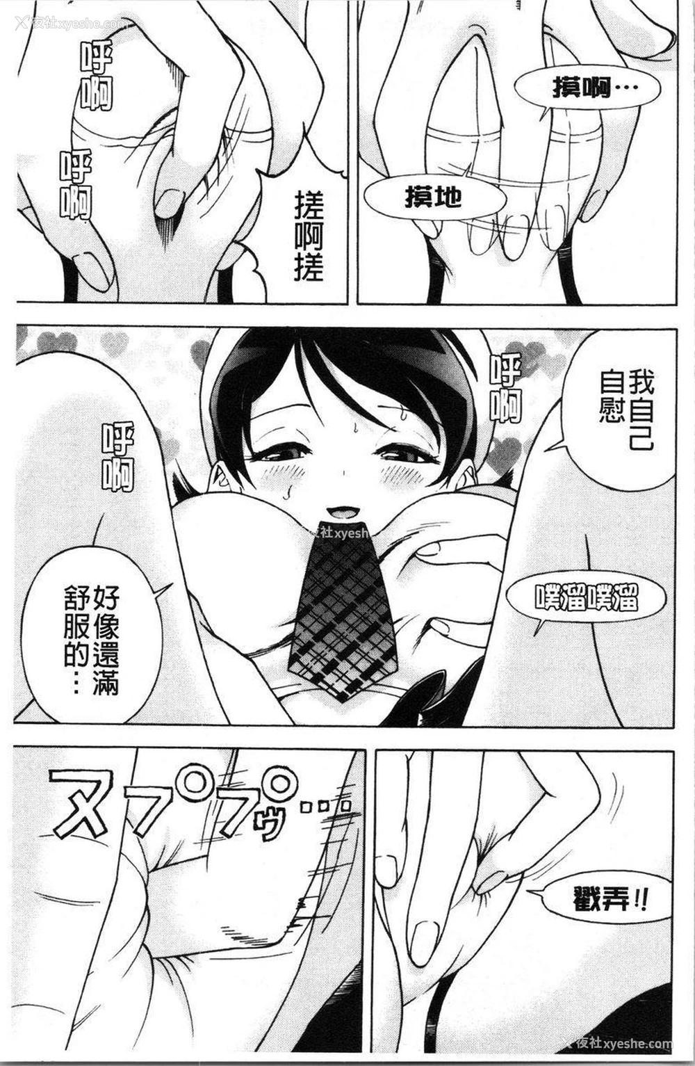 11P - 肉洞窟 1