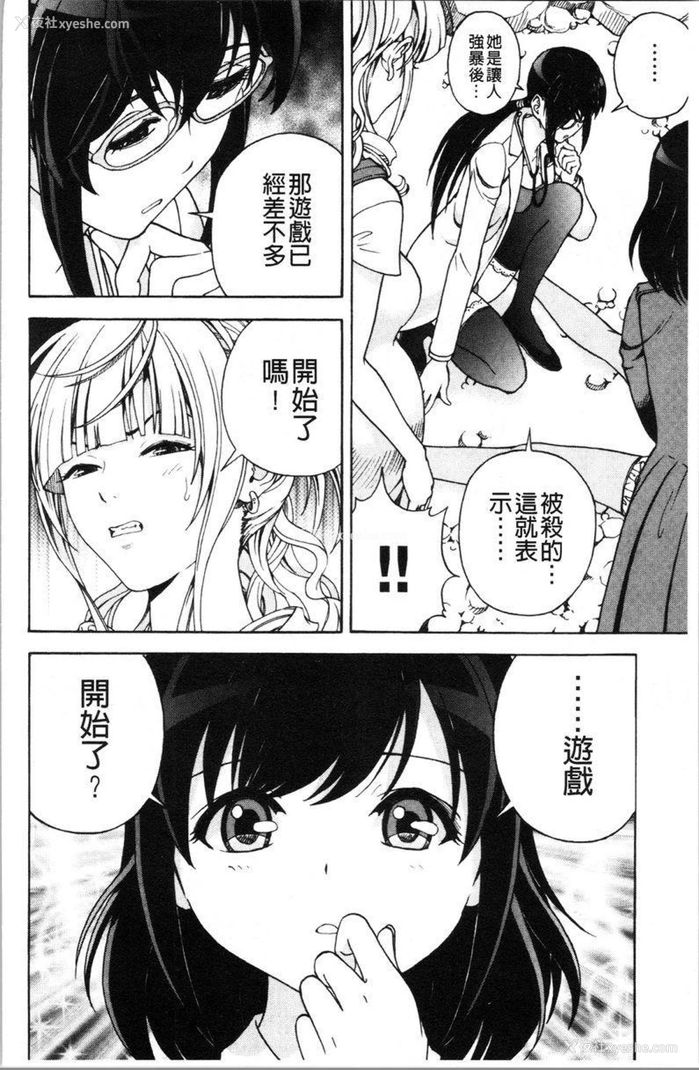 18P - 肉洞窟 1