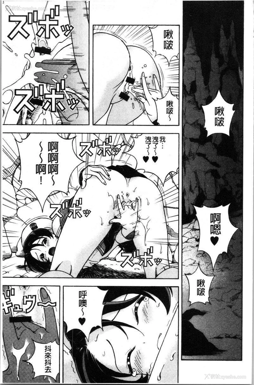 21P - 肉洞窟 1