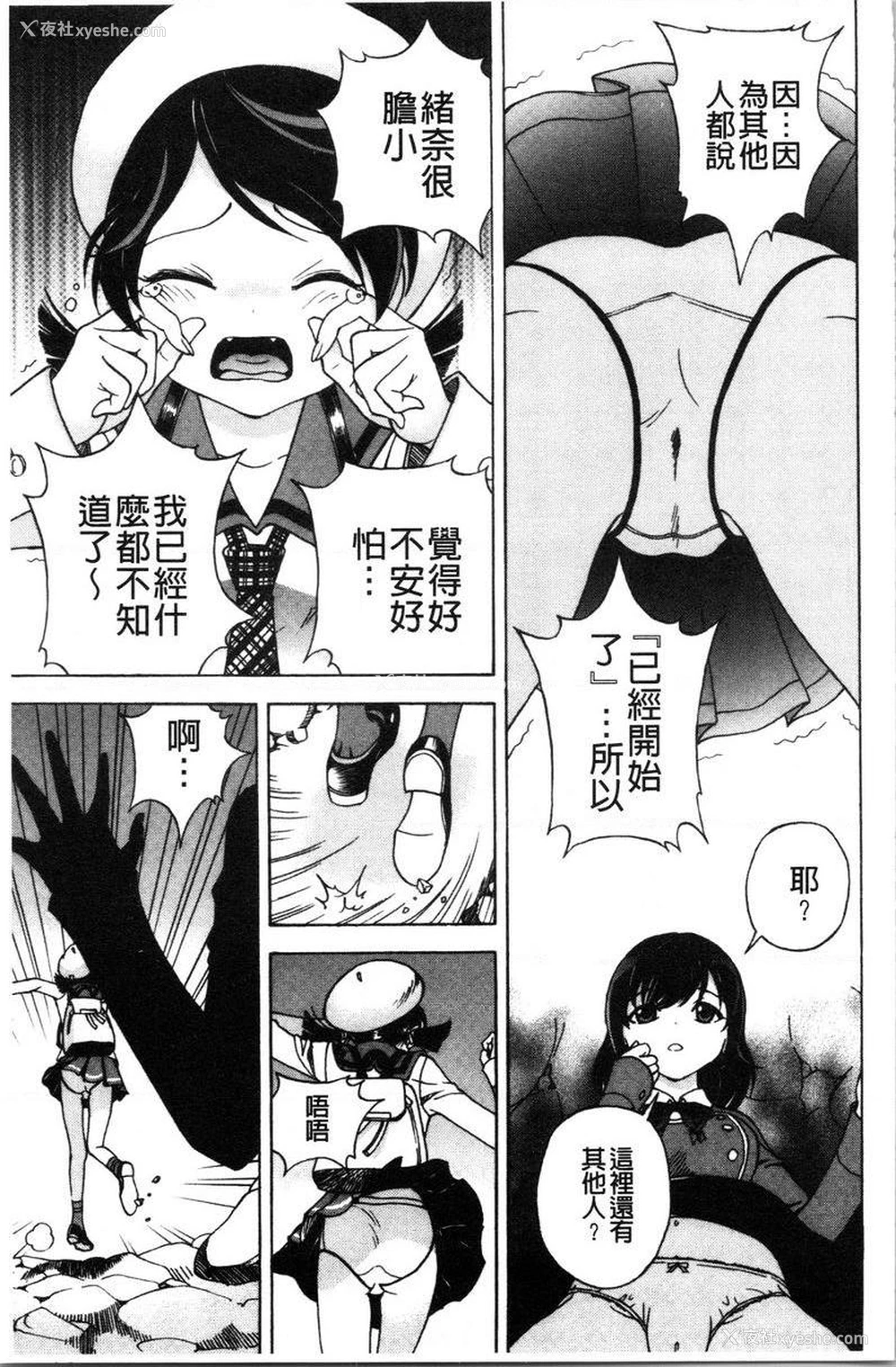 5P - 肉洞窟 1