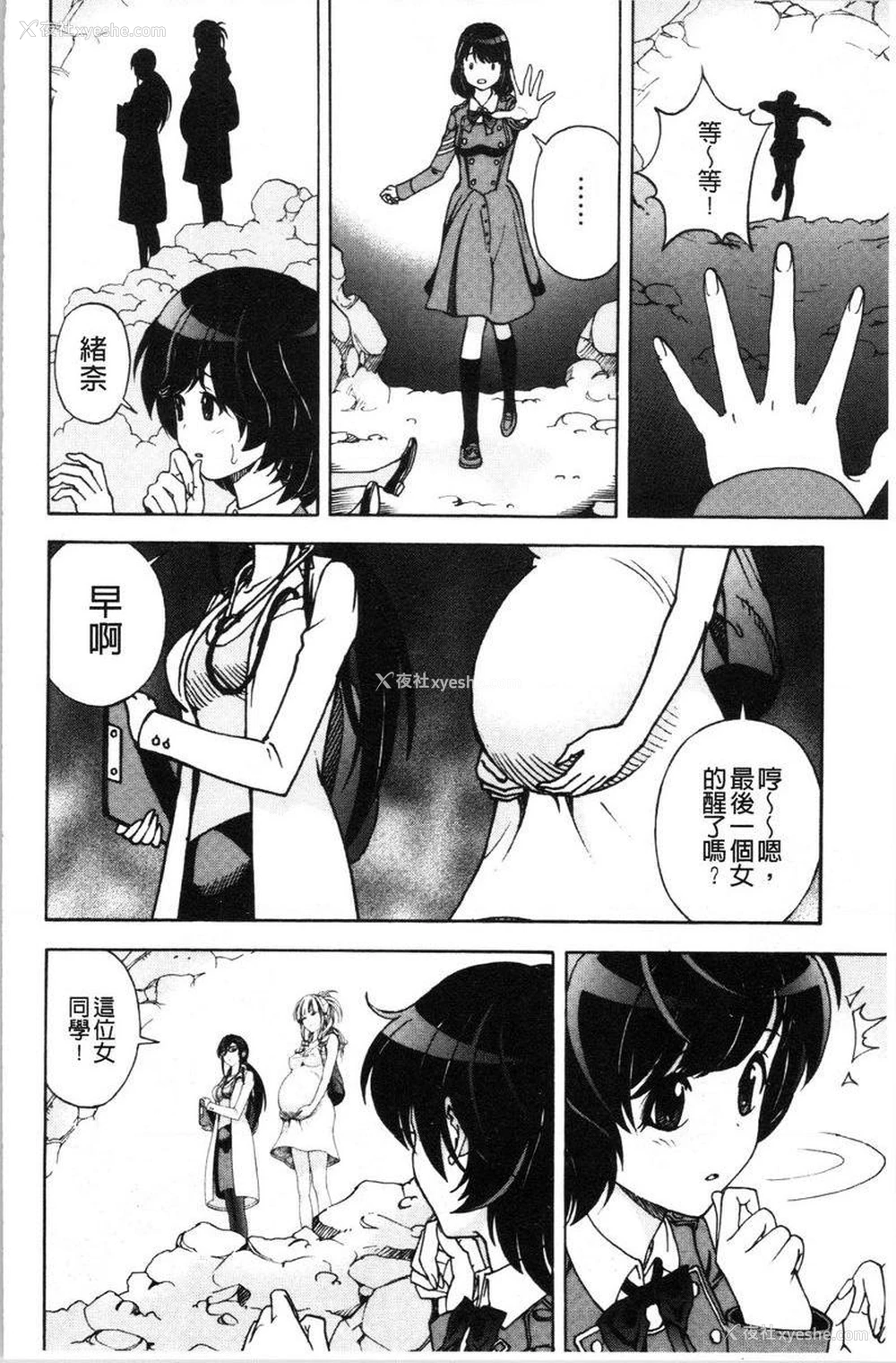 6P - 肉洞窟 1