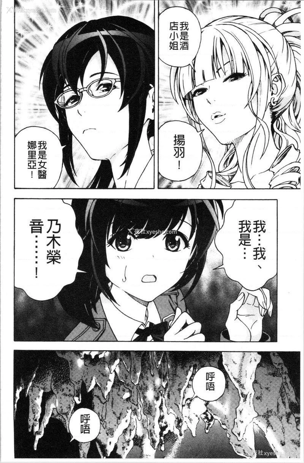 8P - 肉洞窟 1