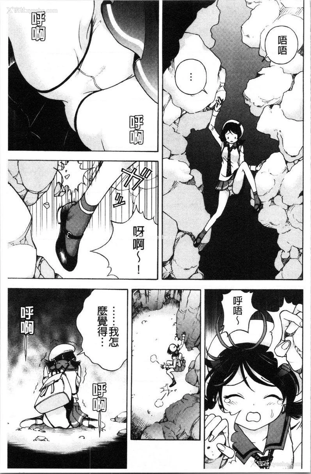 9P - 肉洞窟 1