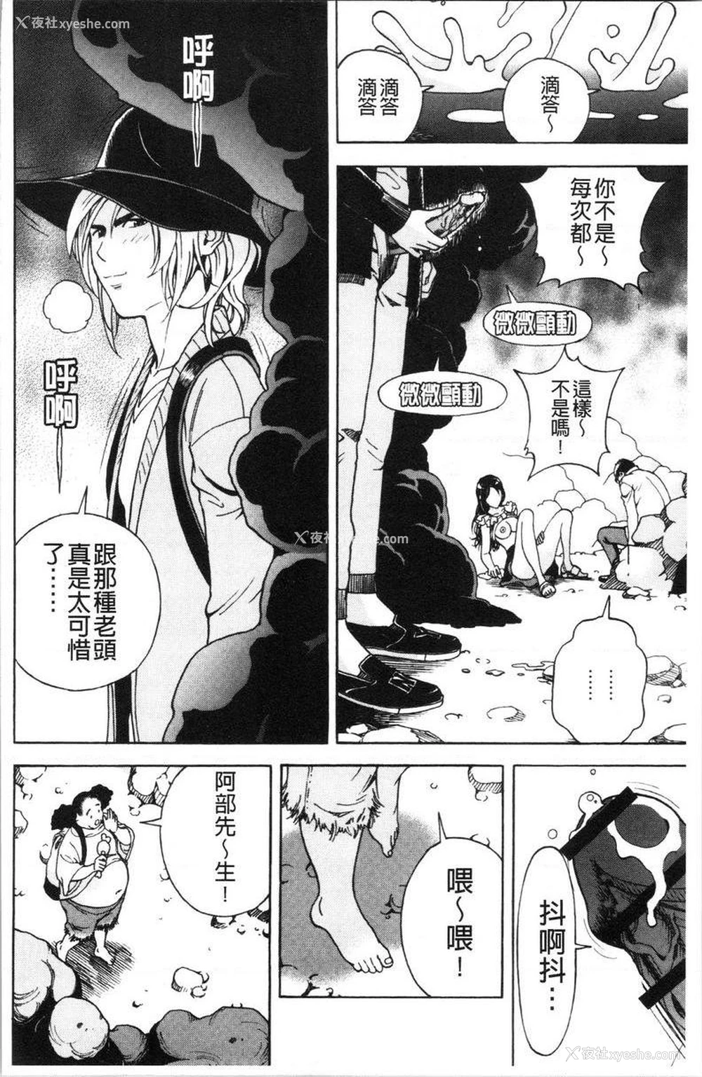 18P - 肉洞窟 1