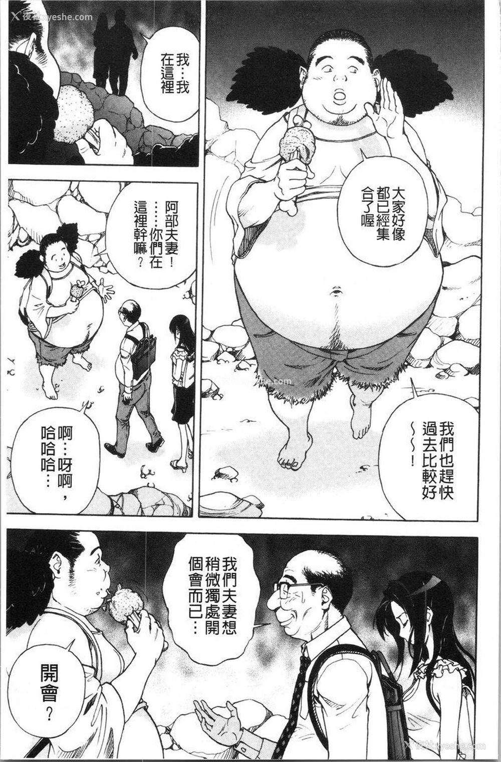 19P - 肉洞窟 1