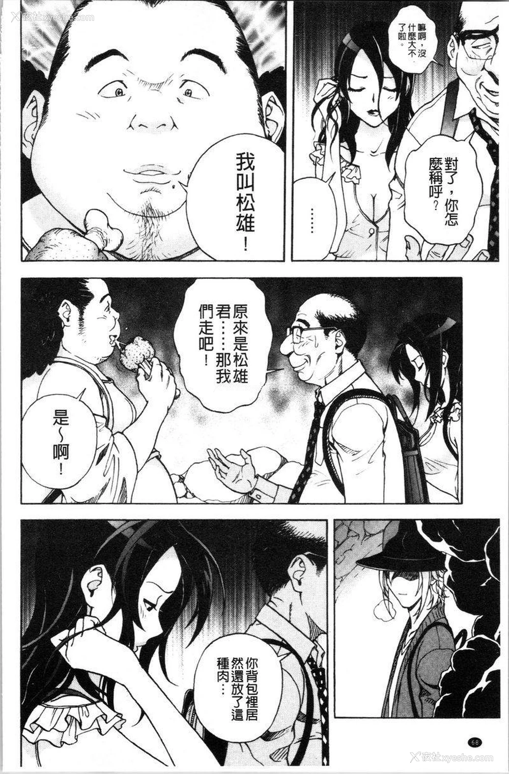 20P - 肉洞窟 1