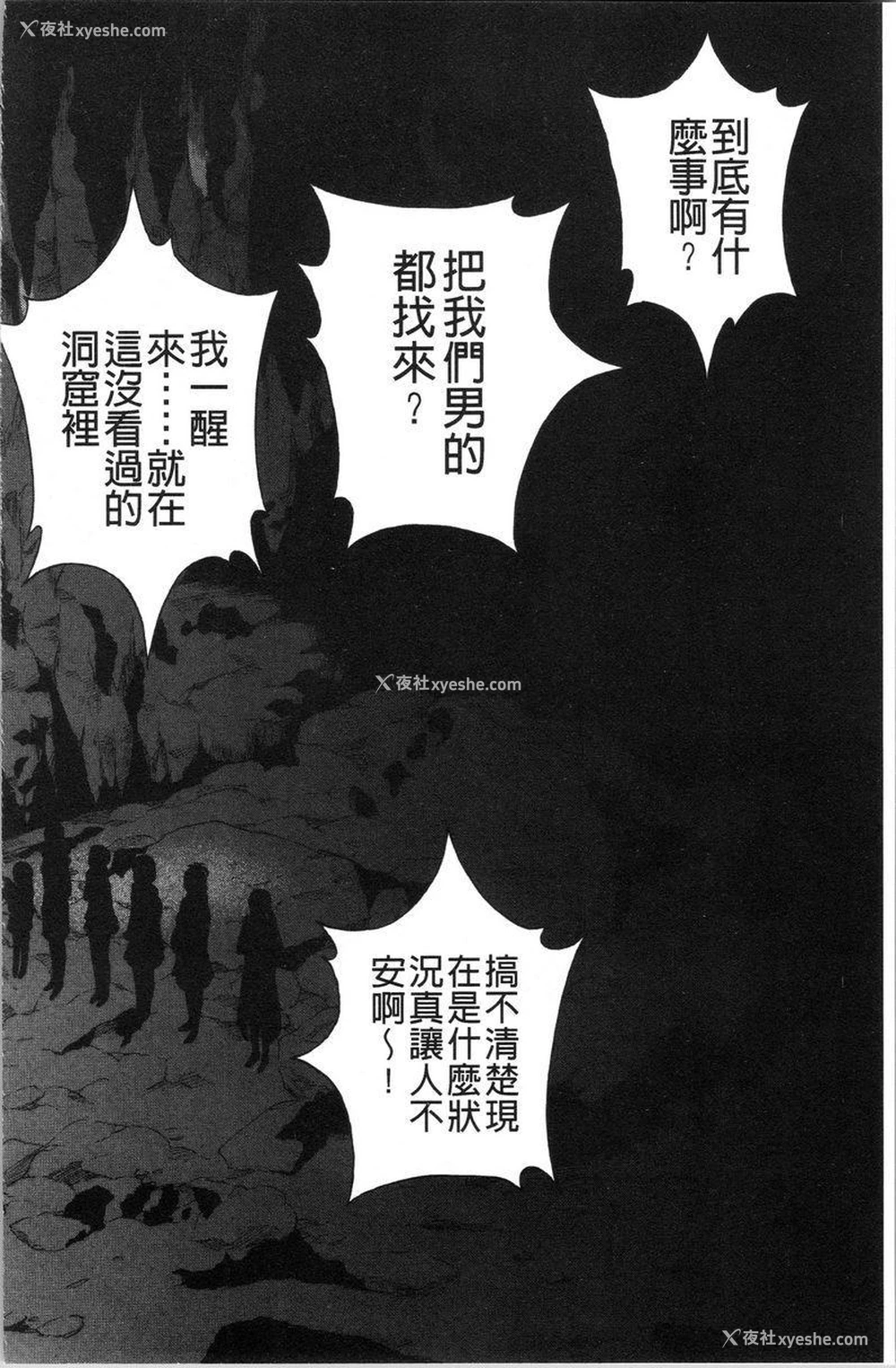 22P - 肉洞窟 1
