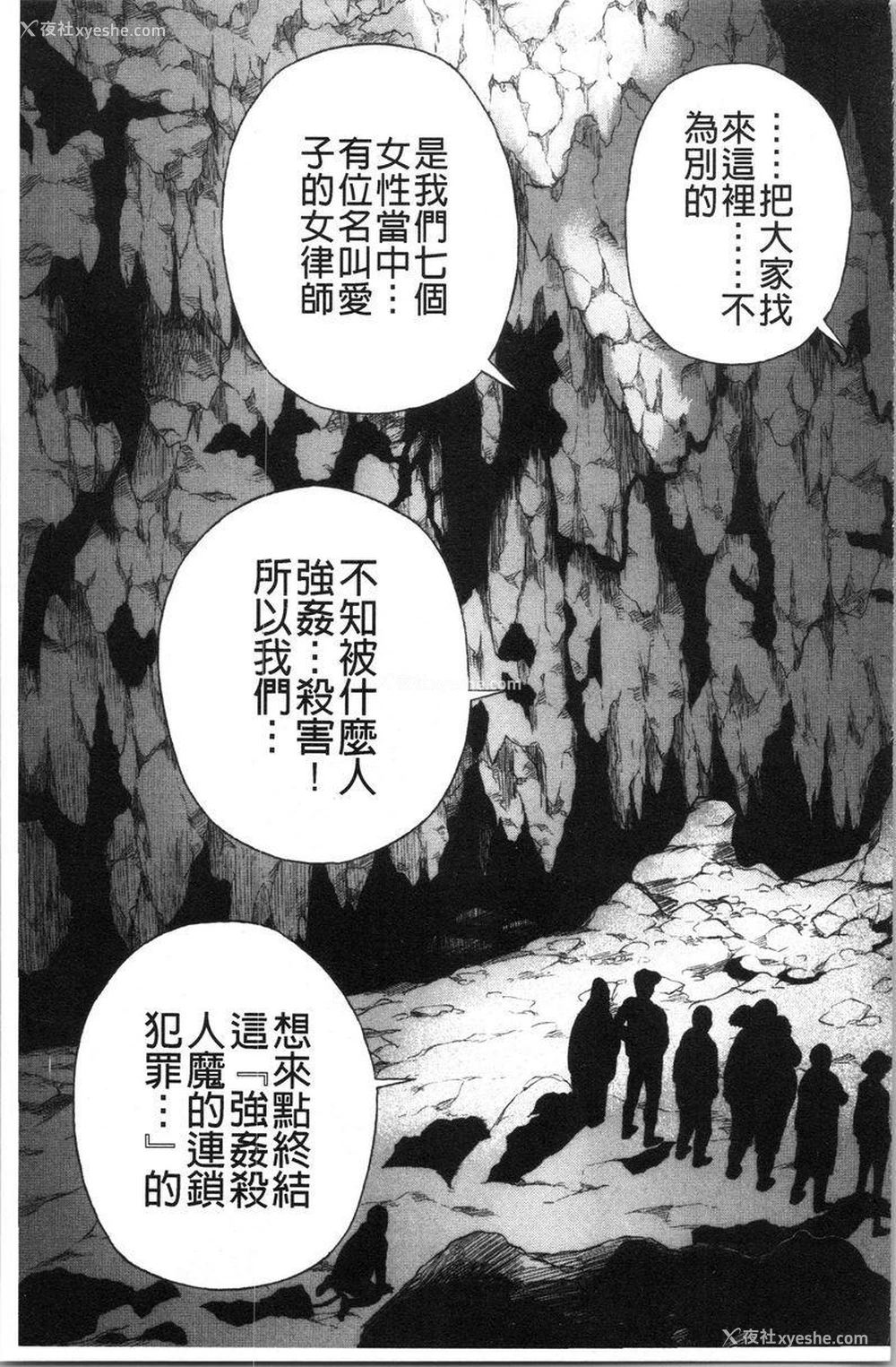 23P - 肉洞窟 1