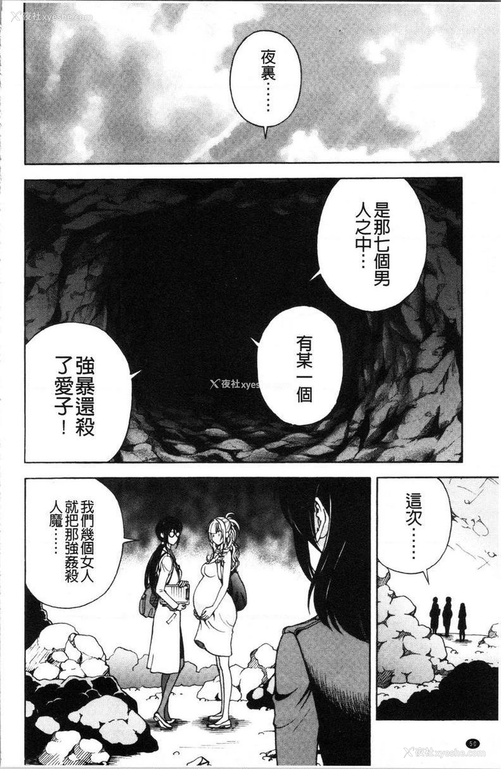 2P - 肉洞窟 1
