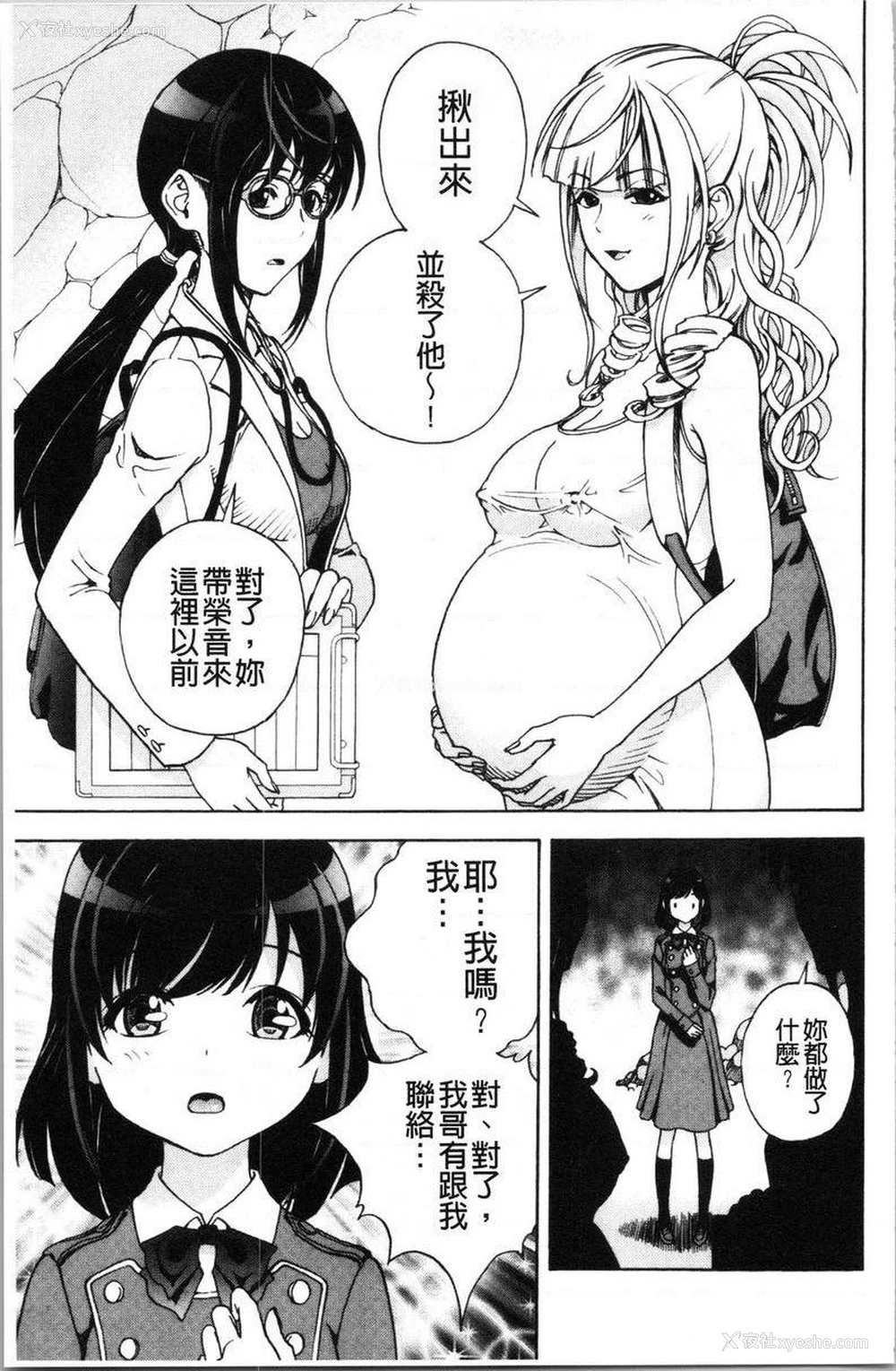 3P - 肉洞窟 1