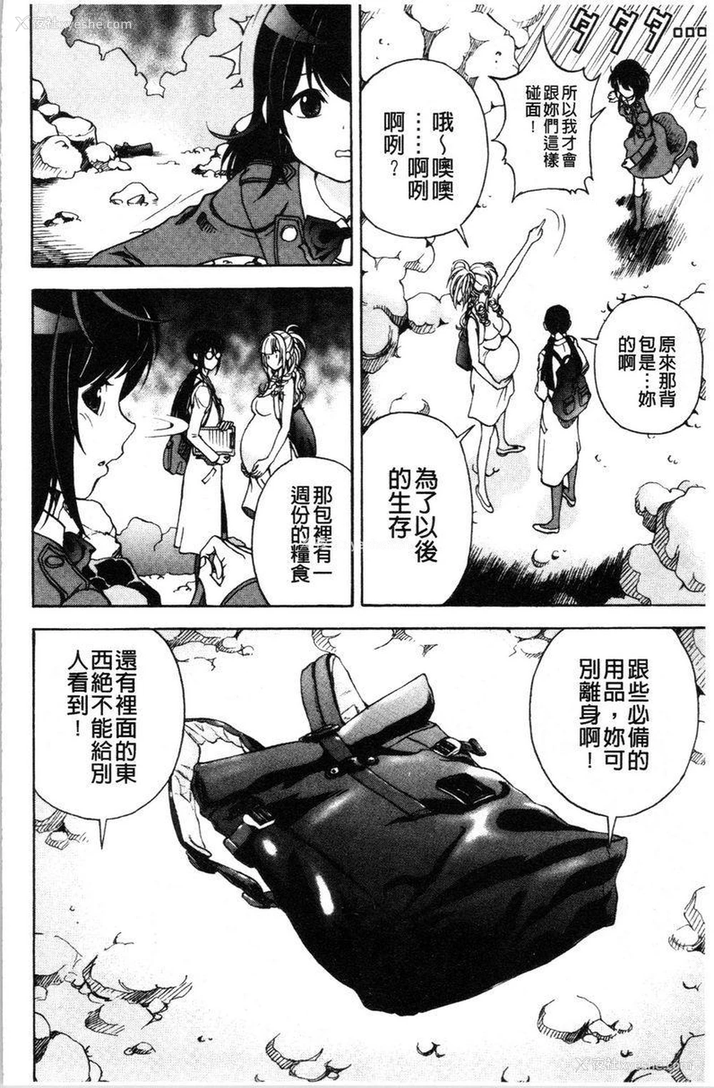 4P - 肉洞窟 1
