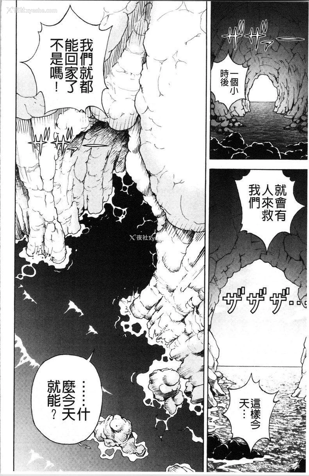 6P - 肉洞窟 1