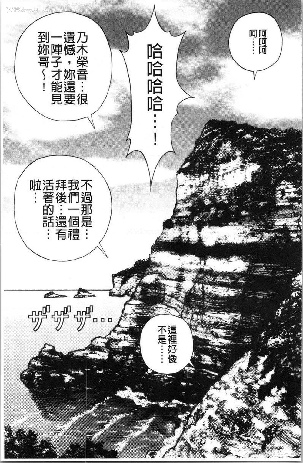 7P - 肉洞窟 1