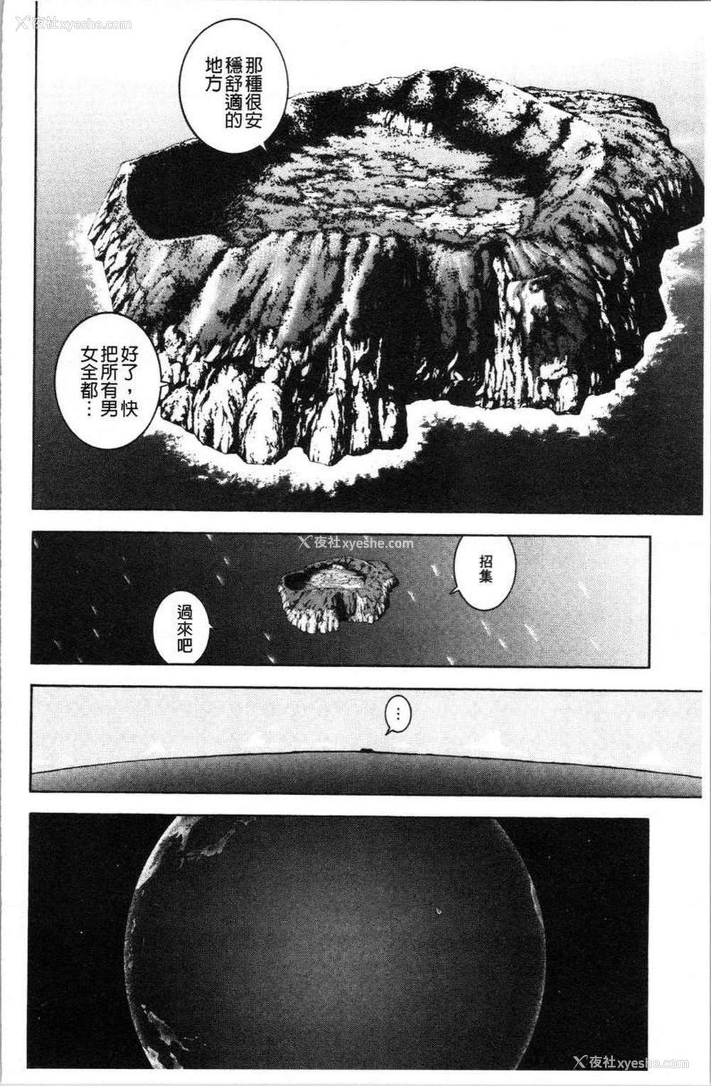 8P - 肉洞窟 1
