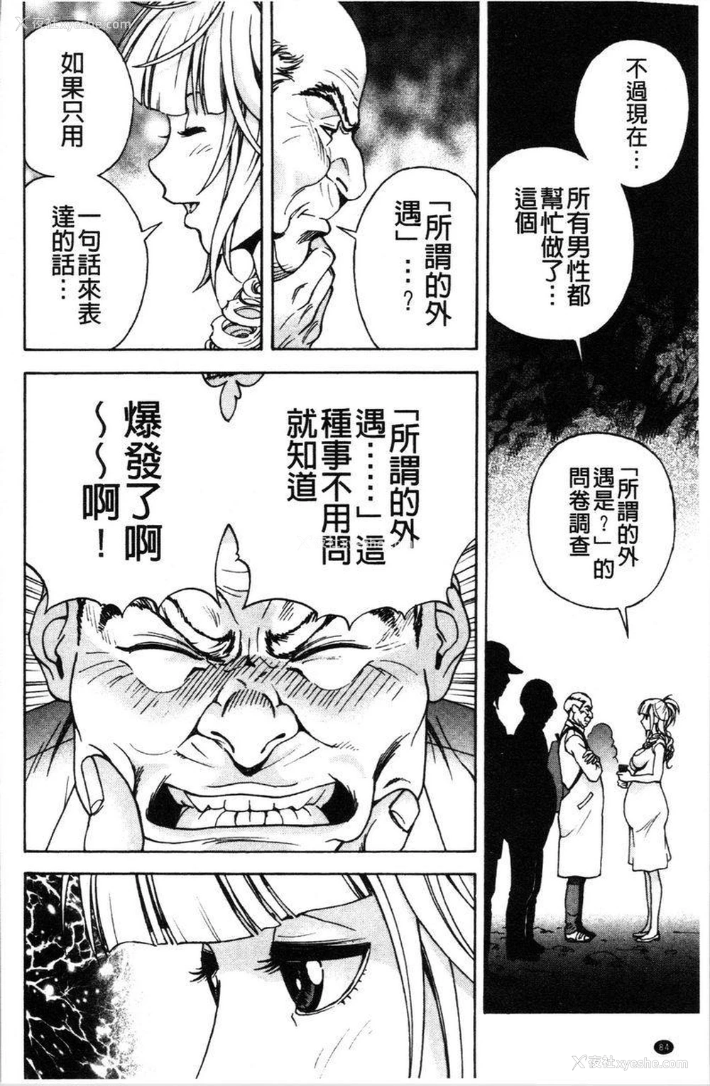 12P - 肉洞窟 1