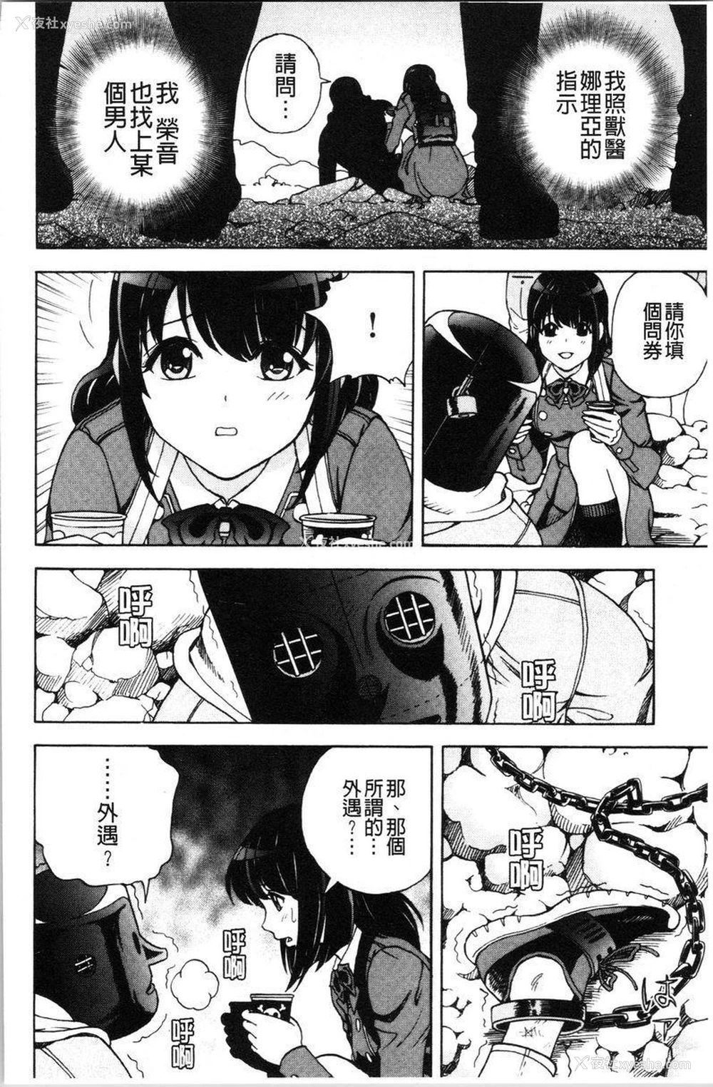 14P - 肉洞窟 1