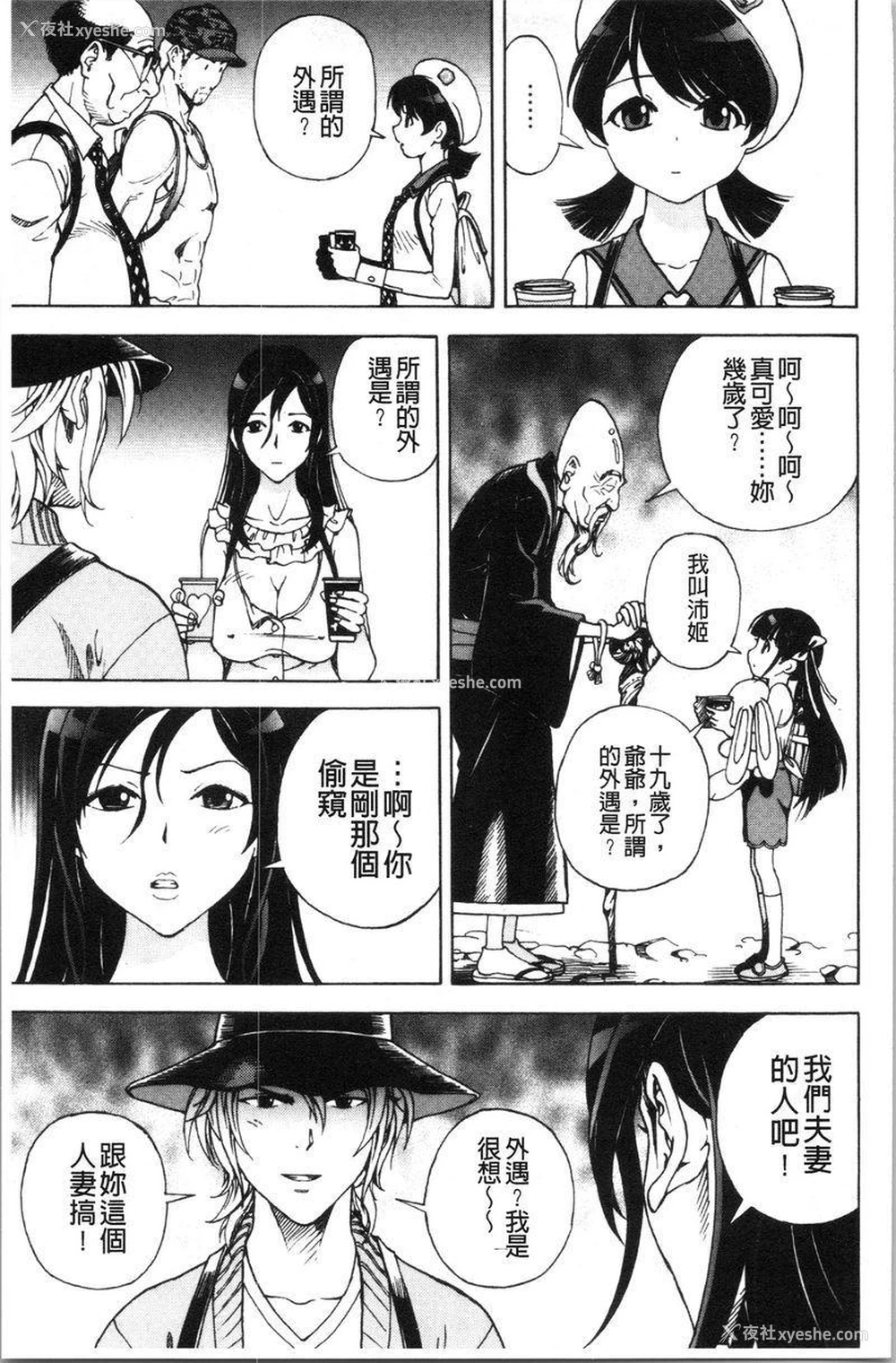 15P - 肉洞窟 1