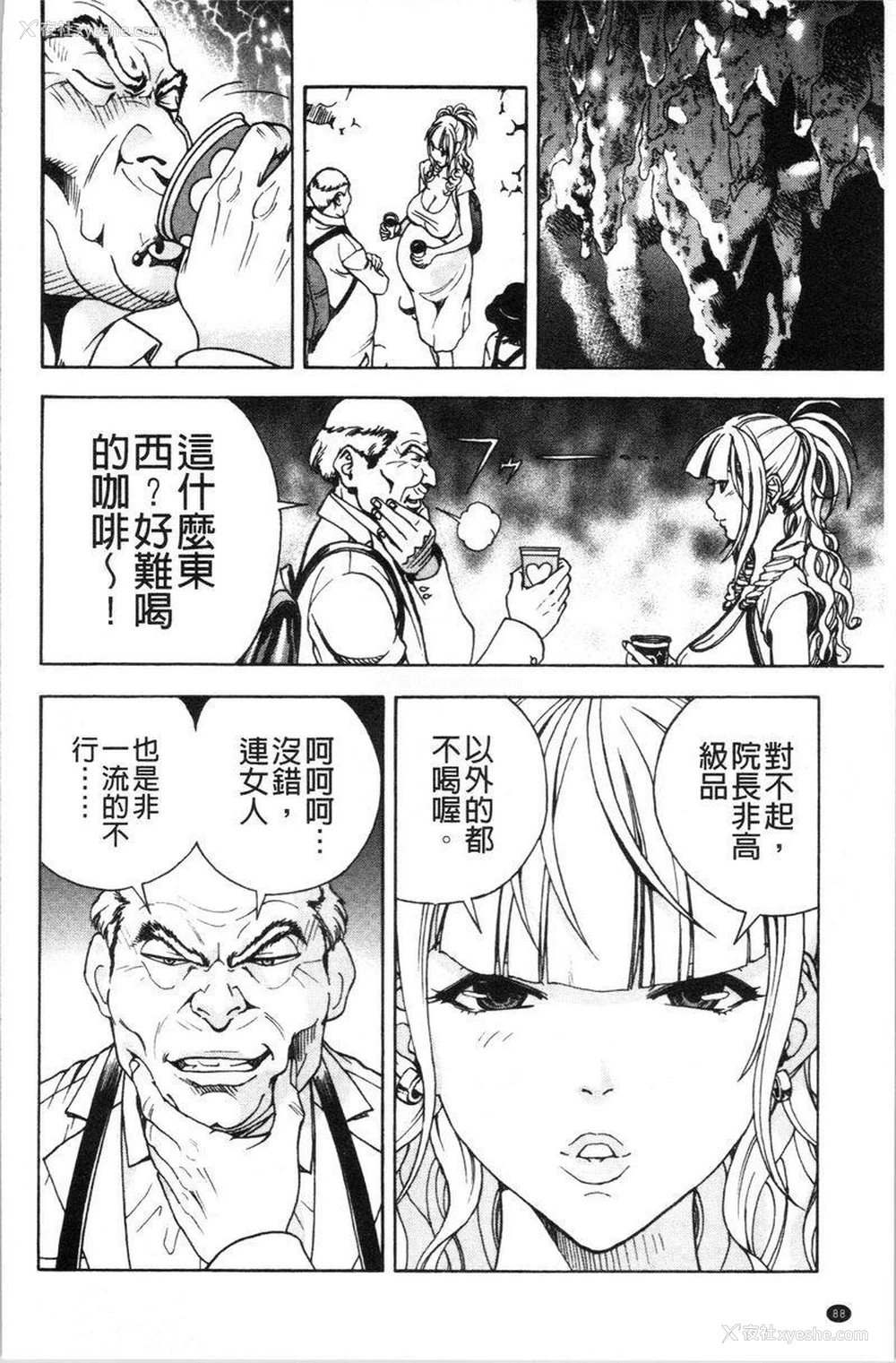 16P - 肉洞窟 1