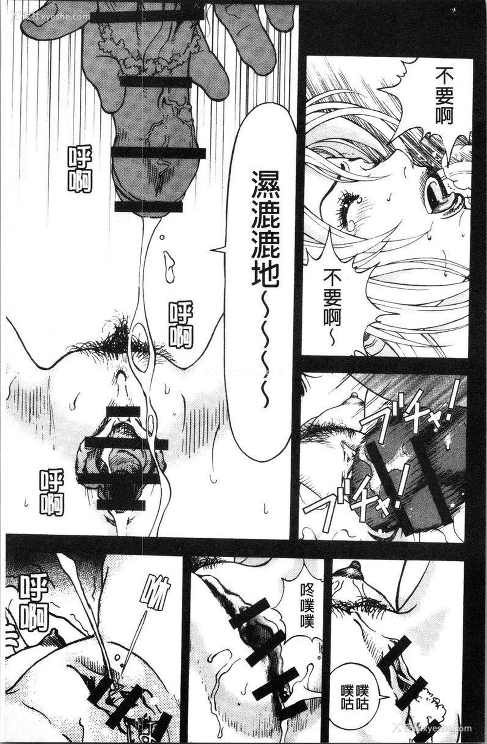 21P - 肉洞窟 1