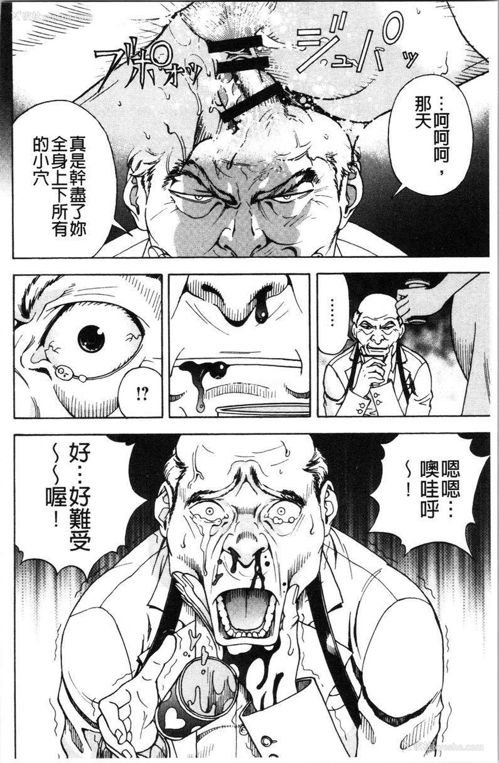 24P - 肉洞窟 1