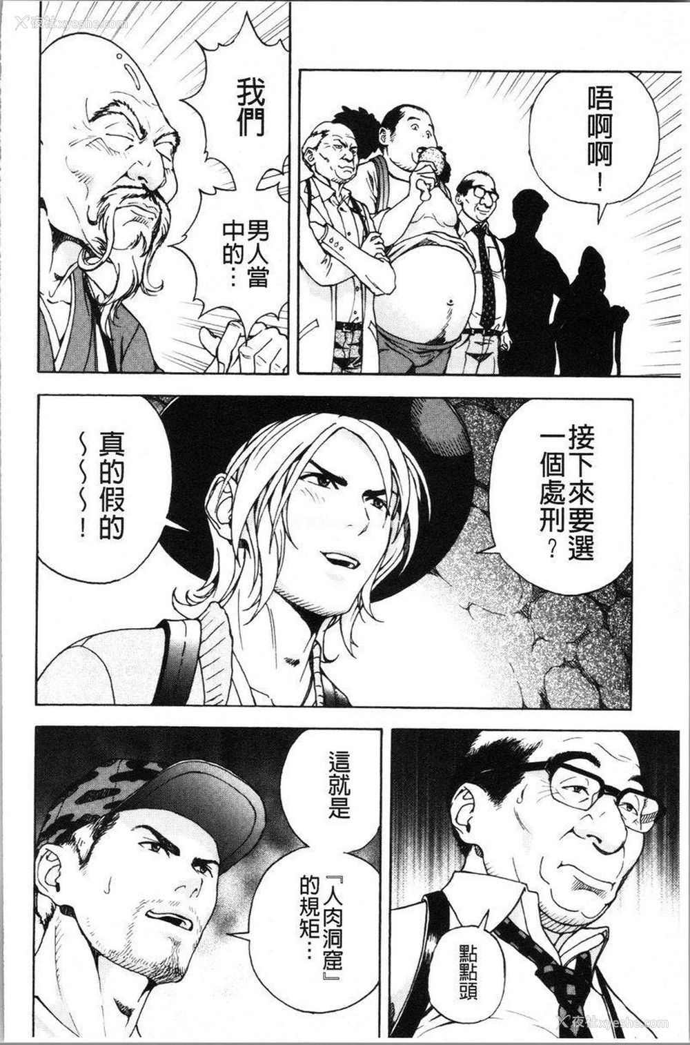2P - 肉洞窟 1