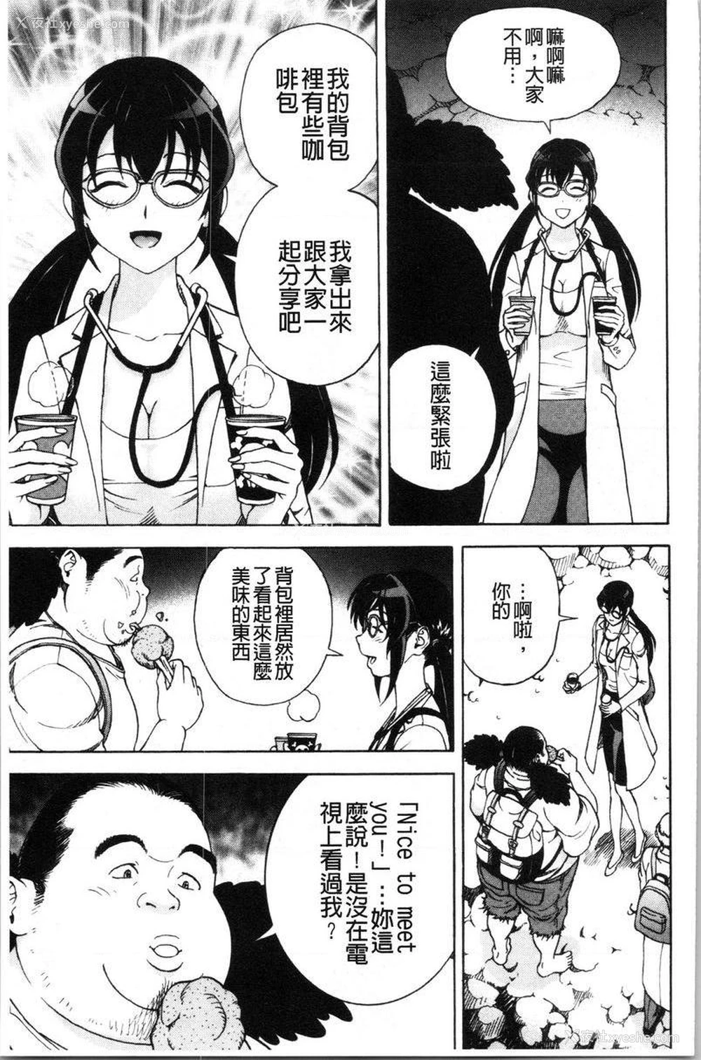 3P - 肉洞窟 1