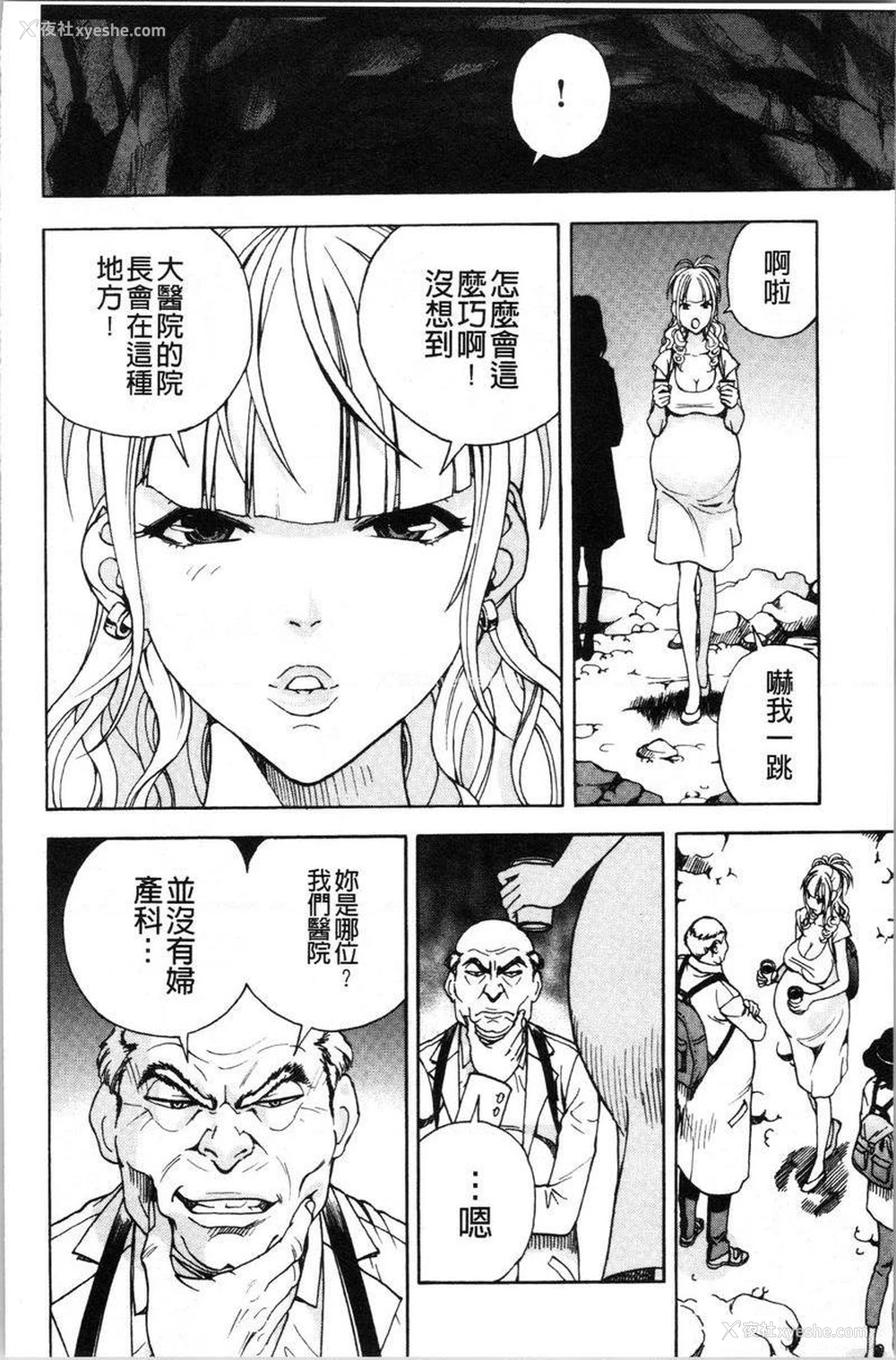6P - 肉洞窟 1