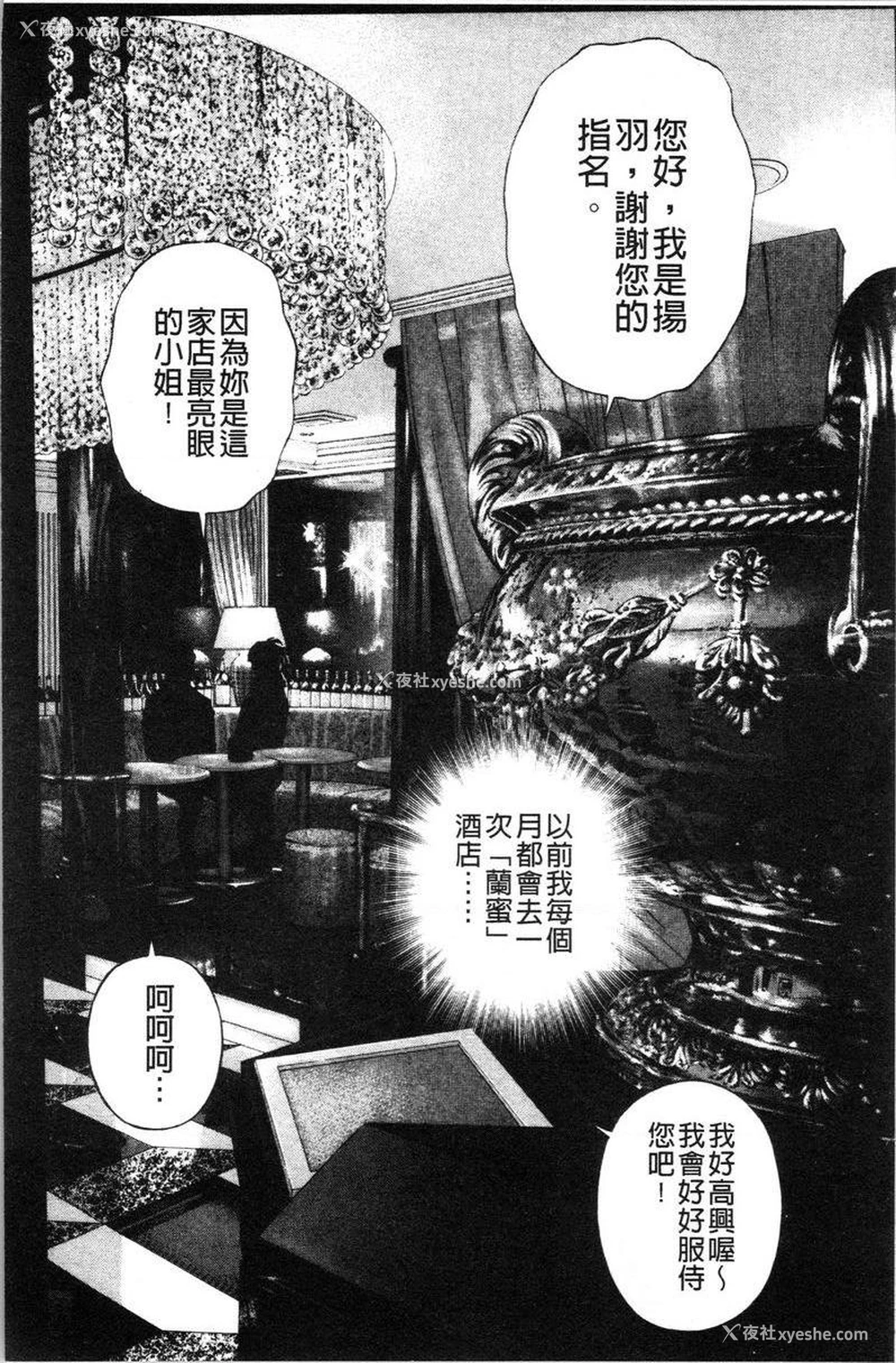 8P - 肉洞窟 1