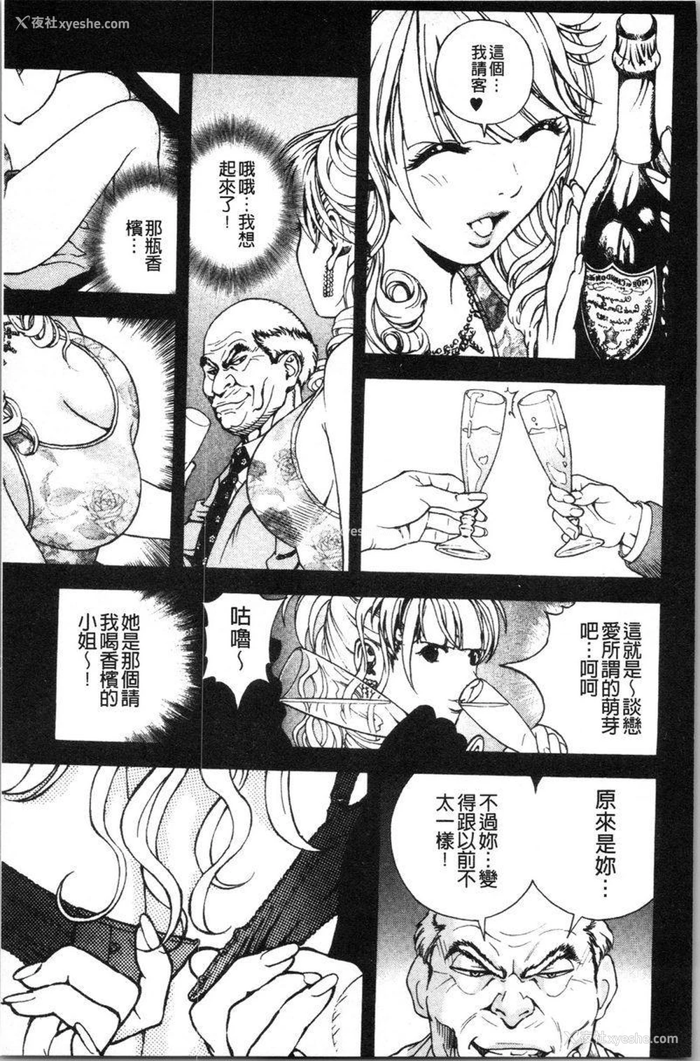 9P - 肉洞窟 1