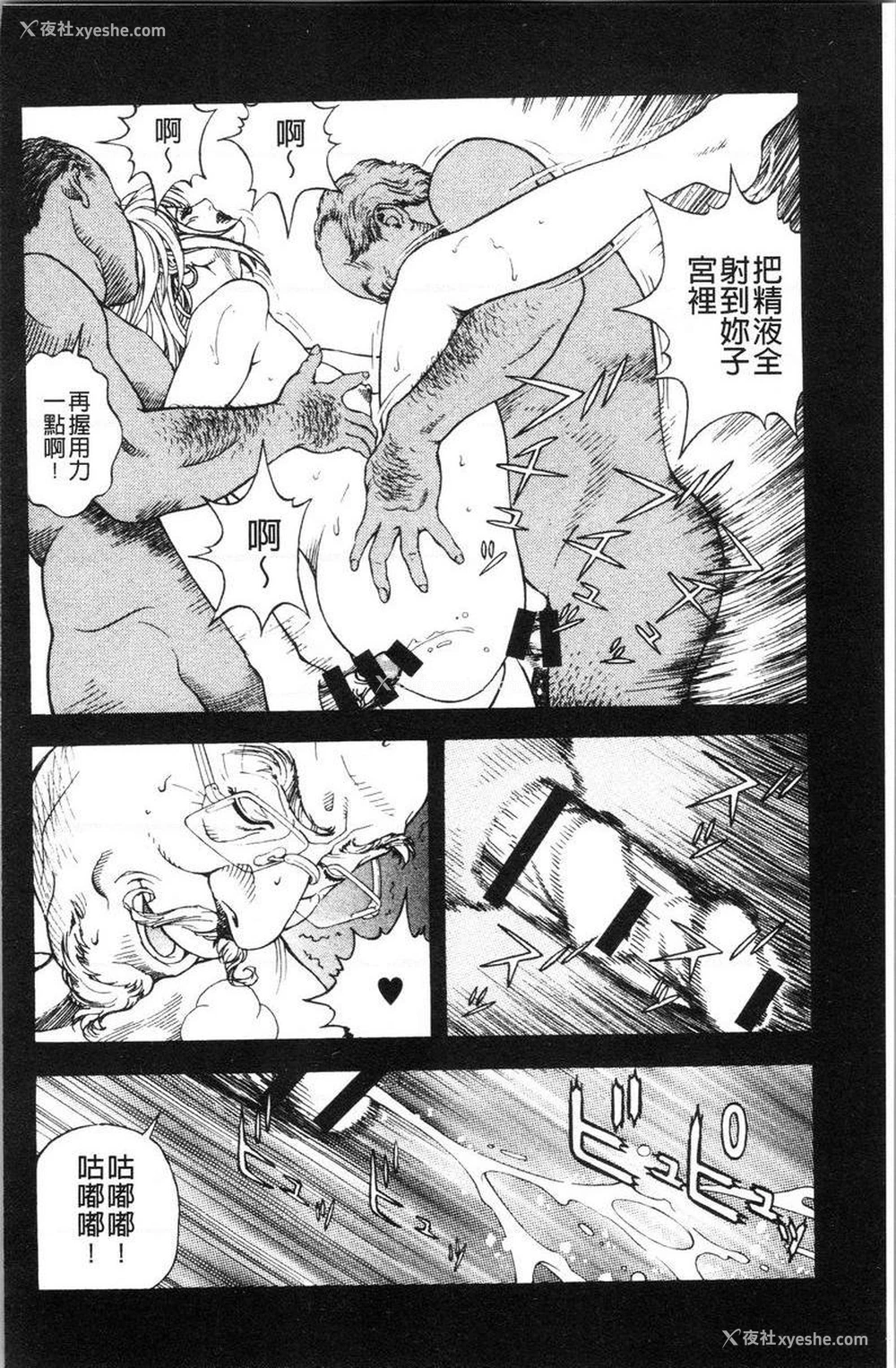 10P - 肉洞窟 1